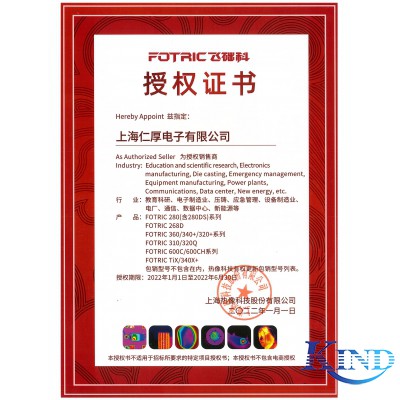 FOTRIC&KIND 续签2022年度合作协议！（FOTRIC授权证书）